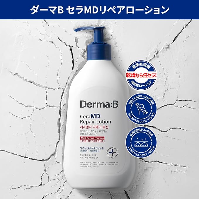 Derma B CeraMD Repair Lotion, Unscented Ceramide Panthenol Body Moisturizer - Image 2